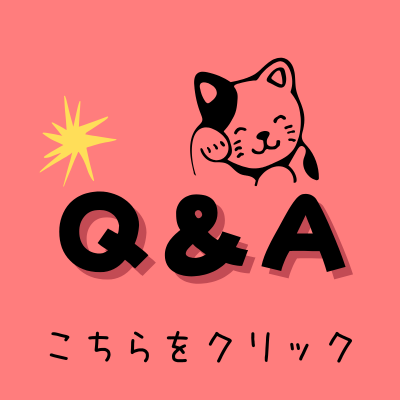 みずのや　質問